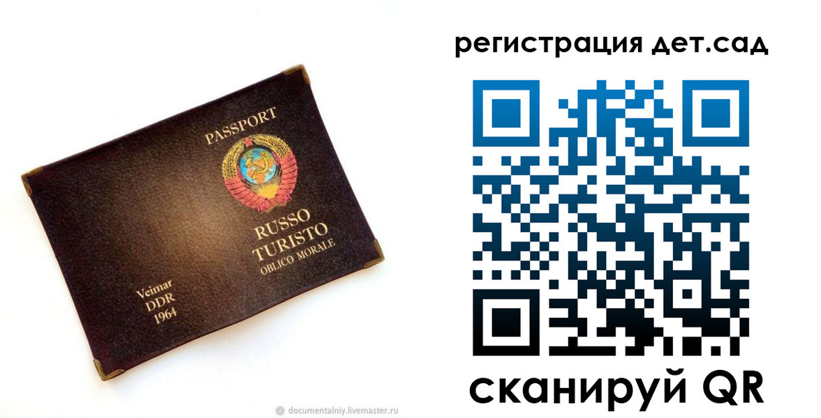 временная регистрация госуслуги в Звенигороде