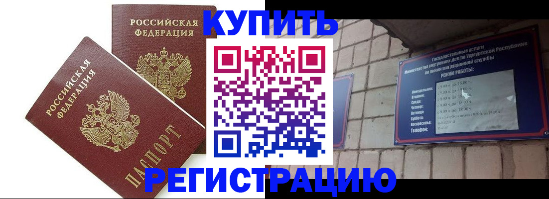 временная регистрация надежно в Звенигороде