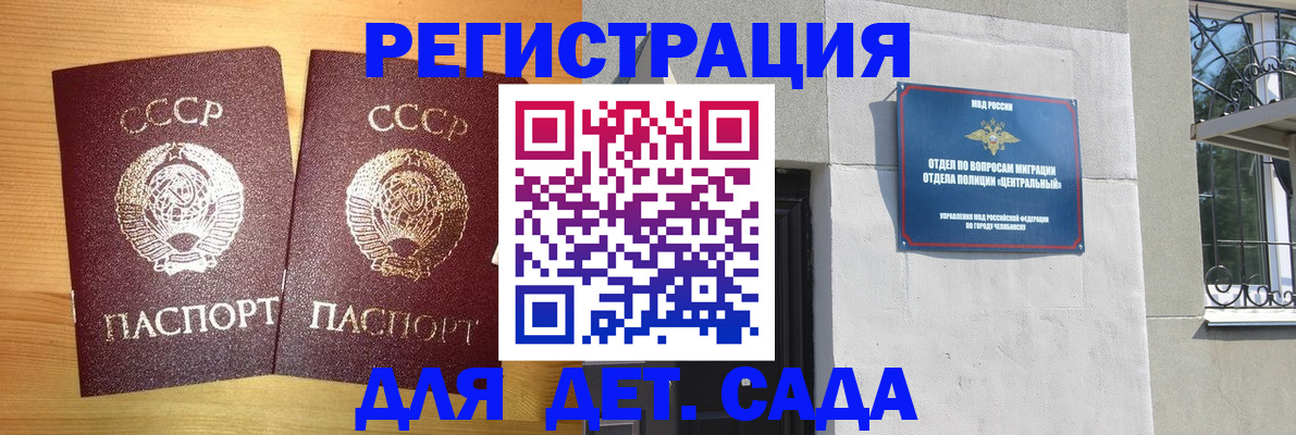 регистрация для школы в Звенигороде