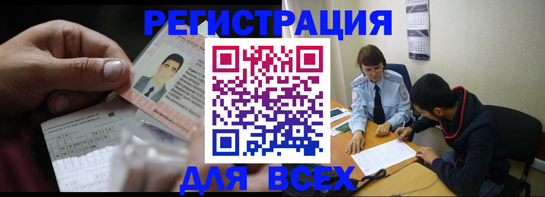 купить прописку в Звенигороде