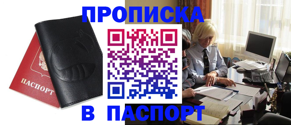 временная регистрация поиск в Звенигороде