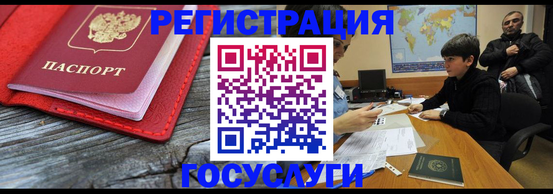 прописка поиск в Звенигороде