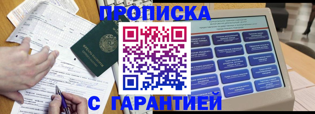 временная регистрация госуслуги в Звенигороде