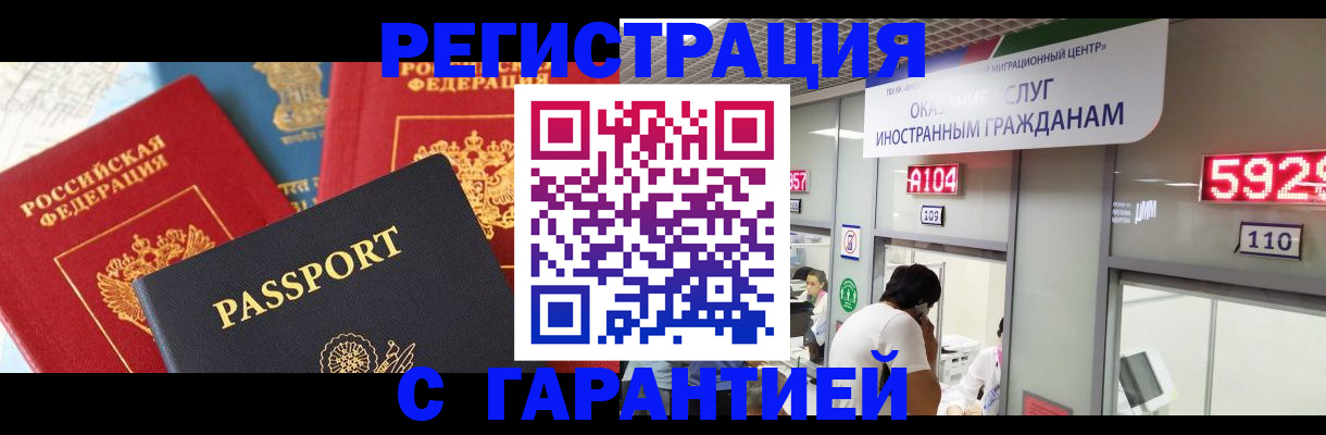 временная регистрация поиск в Звенигороде